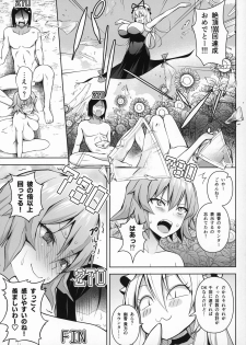 (C96) [Circle Eden (Diisuke)] 1000-kai Iku made Deraremasen (Touhou Project) - page 24