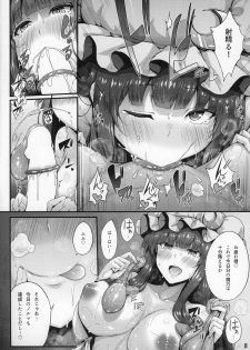 (C96) [YuKi-IRo (Yukiusagi.)] Maryoku Shibori (Touhou Project) - page 7
