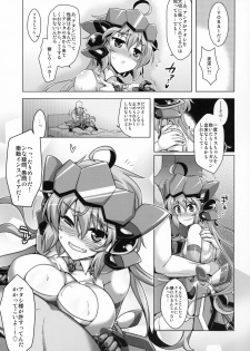 (C96) [CUNICULUS (Yositama)] YOBAI Lullaby (Senki Zesshou Symphogear) - page 6