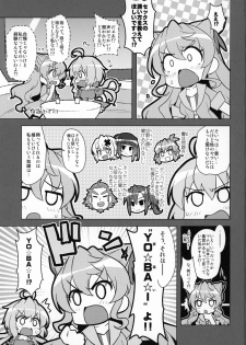 (C96) [CUNICULUS (Yositama)] YOBAI Lullaby (Senki Zesshou Symphogear) - page 2