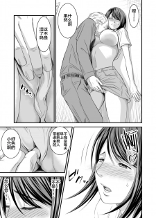 [Ikigire Shoukai (Ren Suru)] Tsugunai Tsuma Bangaihen [Chinese] [不咕鸟汉化组] - page 24