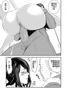 [Ikigire Shoukai (Ren Suru)] Tsugunai Tsuma Bangaihen [Chinese] [不咕鸟汉化组] - page 48