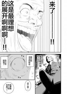 [Ikigire Shoukai (Ren Suru)] Tsugunai Tsuma Bangaihen [Chinese] [不咕鸟汉化组] - page 12