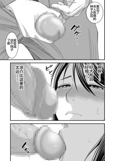 [Ikigire Shoukai (Ren Suru)] Tsugunai Tsuma Bangaihen [Chinese] [不咕鸟汉化组] - page 28