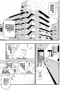 [Ikigire Shoukai (Ren Suru)] Tsugunai Tsuma Bangaihen [Chinese] [不咕鸟汉化组] - page 2