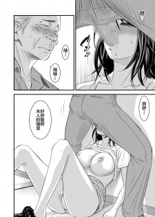 [Ikigire Shoukai (Ren Suru)] Tsugunai Tsuma Bangaihen [Chinese] [不咕鸟汉化组] - page 29