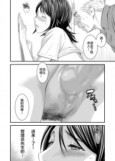 [Ikigire Shoukai (Ren Suru)] Tsugunai Tsuma Bangaihen [Chinese] [不咕鸟汉化组] - page 39