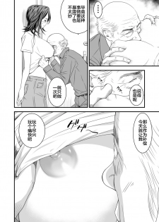 [Ikigire Shoukai (Ren Suru)] Tsugunai Tsuma Bangaihen [Chinese] [不咕鸟汉化组] - page 17