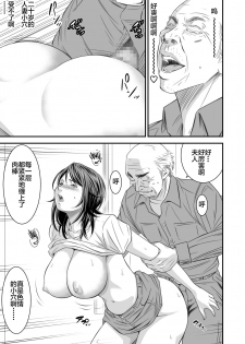 [Ikigire Shoukai (Ren Suru)] Tsugunai Tsuma Bangaihen [Chinese] [不咕鸟汉化组] - page 42