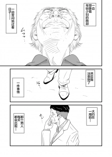 [Ikigire Shoukai (Ren Suru)] Tsugunai Tsuma Bangaihen [Chinese] [不咕鸟汉化组] - page 6