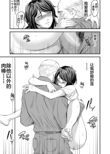[Ikigire Shoukai (Ren Suru)] Tsugunai Tsuma Bangaihen [Chinese] [不咕鸟汉化组] - page 50