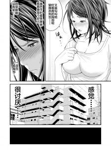 [Ikigire Shoukai (Ren Suru)] Tsugunai Tsuma Bangaihen [Chinese] [不咕鸟汉化组] - page 5
