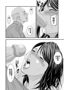 [Ikigire Shoukai (Ren Suru)] Tsugunai Tsuma Bangaihen [Chinese] [不咕鸟汉化组] - page 31