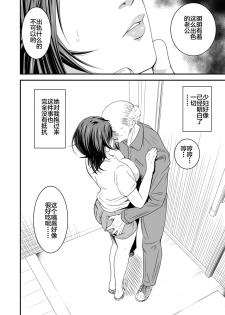 [Ikigire Shoukai (Ren Suru)] Tsugunai Tsuma Bangaihen [Chinese] [不咕鸟汉化组] - page 13