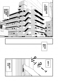 [Ikigire Shoukai (Ren Suru)] Tsugunai Tsuma Bangaihen [Chinese] [不咕鸟汉化组] - page 8