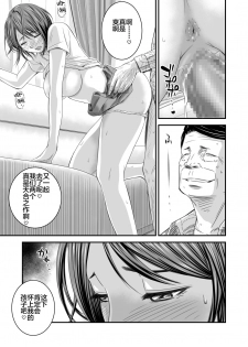 [Ikigire Shoukai (Ren Suru)] Tsugunai Tsuma 3 [Chinese] [不咕鸟汉化组] - page 22