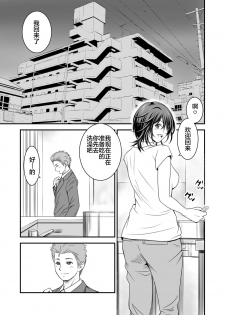 [Ikigire Shoukai (Ren Suru)] Tsugunai Tsuma 2 [Chinese] [不咕鸟汉化组] - page 2