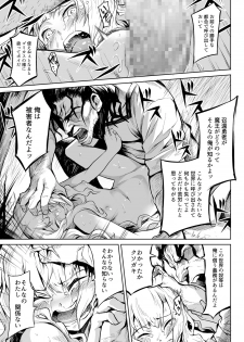 [Hitodenashi (Take)] Hazure Yuusha no Kichiku Gedou [Digital] - page 8