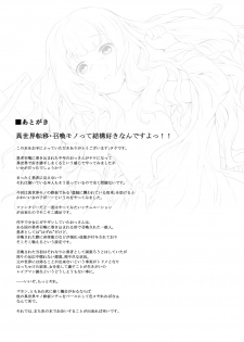 [Hitodenashi (Take)] Hazure Yuusha no Kichiku Gedou [Digital] - page 20