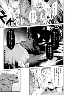 [Hitodenashi (Take)] Hazure Yuusha no Kichiku Gedou [Digital] - page 4