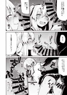 (C96) [Kitsuneya (Leafy)] Koraku 7 (Fate/Grand Order, Fate/kaleid liner Prisma Illya) - page 4