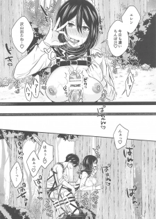 (C96) [Pucchu (Echigawa Ryuuka)] Ano Hi no Shounen Shoujo (Shingeki no Kyojin) - page 11