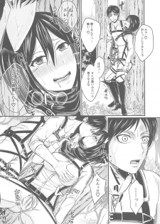 (C96) [Pucchu (Echigawa Ryuuka)] Ano Hi no Shounen Shoujo (Shingeki no Kyojin) - page 7