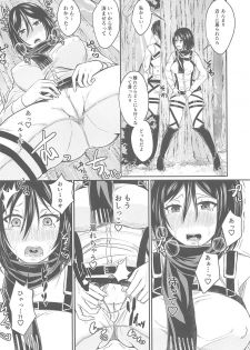 (C96) [Pucchu (Echigawa Ryuuka)] Ano Hi no Shounen Shoujo (Shingeki no Kyojin) - page 5