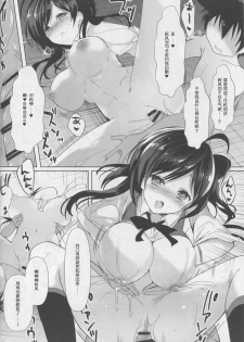 (C90) [Otona Shuppan (Hitsuji Takako)] Hagi Mama (Kantai Collection -KanColle-) [Chinese] [爽粉死妈个人汉化] - page 10