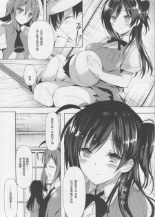 (C90) [Otona Shuppan (Hitsuji Takako)] Hagi Mama (Kantai Collection -KanColle-) [Chinese] [爽粉死妈个人汉化] - page 19