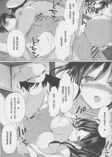 (C90) [Otona Shuppan (Hitsuji Takako)] Hagi Mama (Kantai Collection -KanColle-) [Chinese] [爽粉死妈个人汉化] - page 11