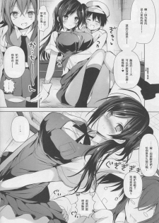(C90) [Otona Shuppan (Hitsuji Takako)] Hagi Mama (Kantai Collection -KanColle-) [Chinese] [爽粉死妈个人汉化] - page 4