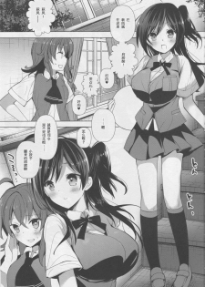 (C90) [Otona Shuppan (Hitsuji Takako)] Hagi Mama (Kantai Collection -KanColle-) [Chinese] [爽粉死妈个人汉化] - page 3