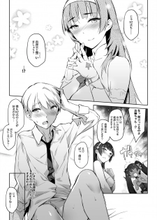 [ZEN] 95-shiki 97-shiki Onee-chan ga Oshiete Ageyou!! (Girls' Frontline) [Digital] - page 10