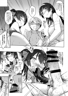[ZEN] 95-shiki 97-shiki Onee-chan ga Oshiete Ageyou!! (Girls' Frontline) [Digital] - page 12
