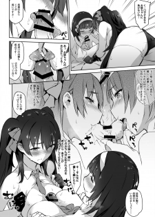 [ZEN] 95-shiki 97-shiki Onee-chan ga Oshiete Ageyou!! (Girls' Frontline) [Digital] - page 13