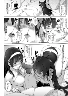 [ZEN] 95-shiki 97-shiki Onee-chan ga Oshiete Ageyou!! (Girls' Frontline) [Digital] - page 11
