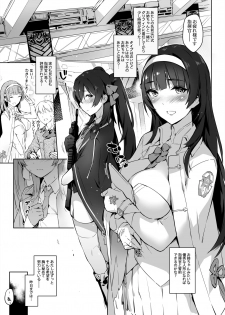 [ZEN] 95-shiki 97-shiki Onee-chan ga Oshiete Ageyou!! (Girls' Frontline) [Digital] - page 4