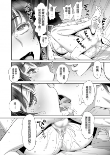 [Gerupin (Minazuki Juuzou)] Musuko no Doukyuusei wa Watashi no SeFri [Chinese] [Digital] - page 25