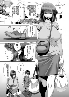 [Gerupin (Minazuki Juuzou)] Musuko no Doukyuusei wa Watashi no SeFri [Chinese] [Digital] - page 2