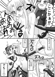 [Tanpopo Coffee (Monvasa)] Shiro vs Kuro ROUND 1 (Tsukihime) [Digital] - page 15