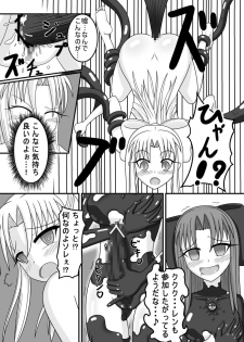 [Tanpopo Coffee (Monvasa)] Shiro vs Kuro ROUND 1 (Tsukihime) [Digital] - page 13