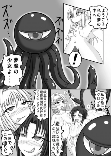 [Tanpopo Coffee (Monvasa)] Shiro vs Kuro ROUND 1 (Tsukihime) [Digital] - page 6