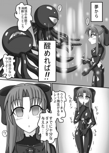 [Tanpopo Coffee (Monvasa)] Shiro vs Kuro ROUND 1 (Tsukihime) [Digital] - page 17