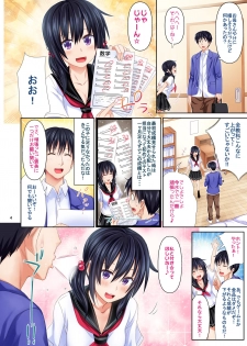 [Makino Eki (Makinosaka Shinichi)] Katekyo de Try [Digital] - page 4