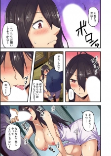 [Yonekura] ryokan nisumi zuku oppai chan ～nigori tou no naka dashi etchi shite mobarenai yone～ 1 - page 14