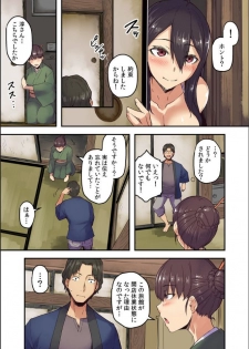 [Yonekura] ryokan nisumi zuku oppai chan ～nigori tou no naka dashi etchi shite mobarenai yone～ 1 - page 24