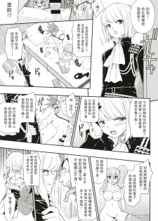 (C96) [Hissatsuwaza (Hissatsukun)] EROMARE (Promare) [Chinese] [普羅米亞漢化] - page 7