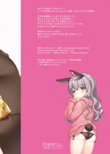 [Caramel Macchiato (Mki)] Uchi no Pet ga Debuttekita node Diet Saseta [Digital] - page 8