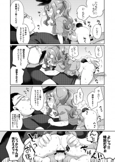 [Caramel Macchiato (Mki)] Uchi no Pet ga Debuttekita node Diet Saseta [Digital] - page 5